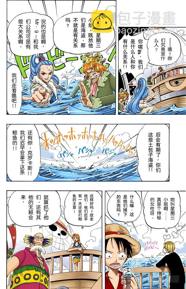 约定之岬-第104话