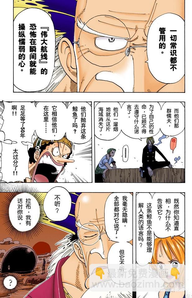 约定之岬-第104话