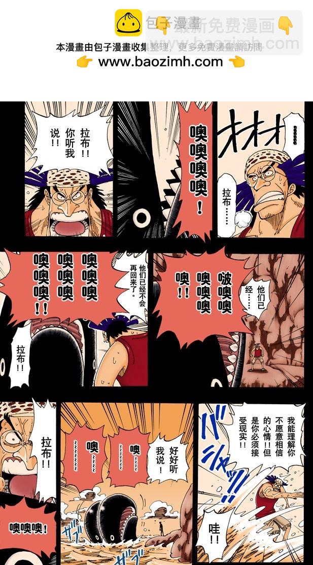 约定之岬-第104话