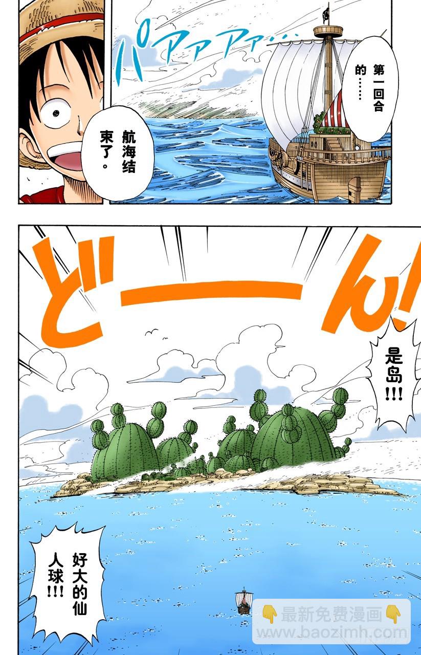 欢迎之镇-第106话