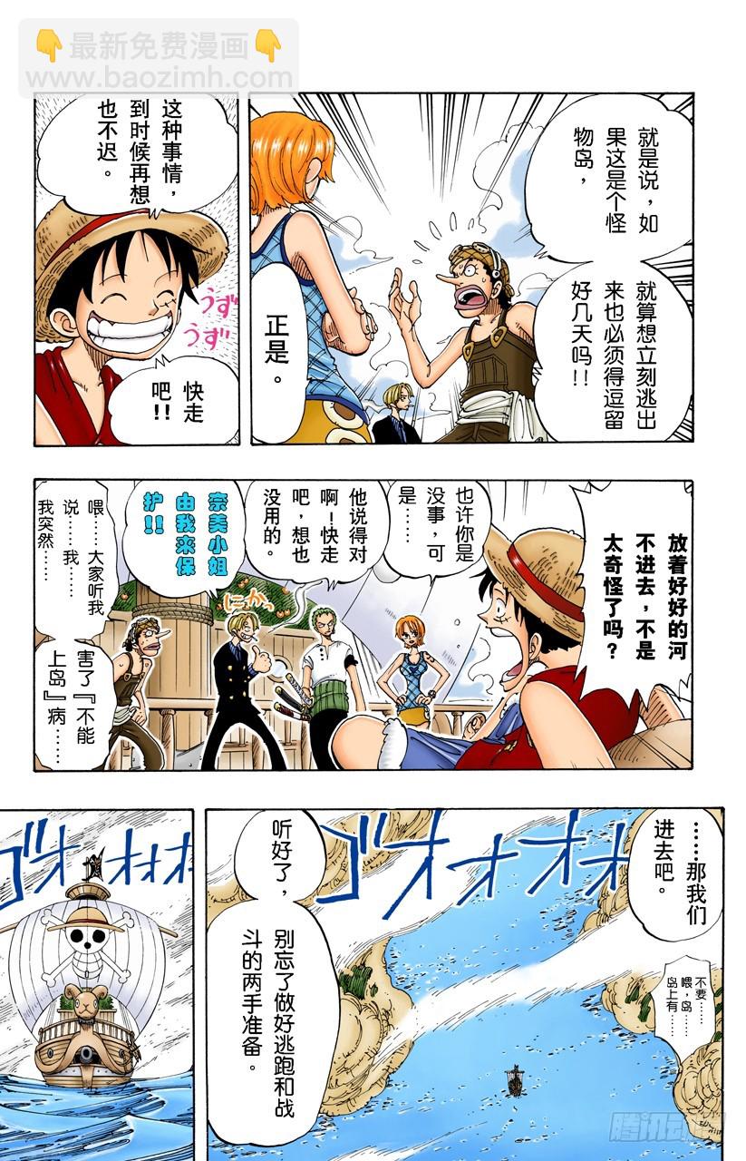 欢迎之镇-第106话