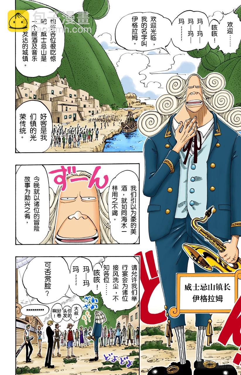 欢迎之镇-第106话