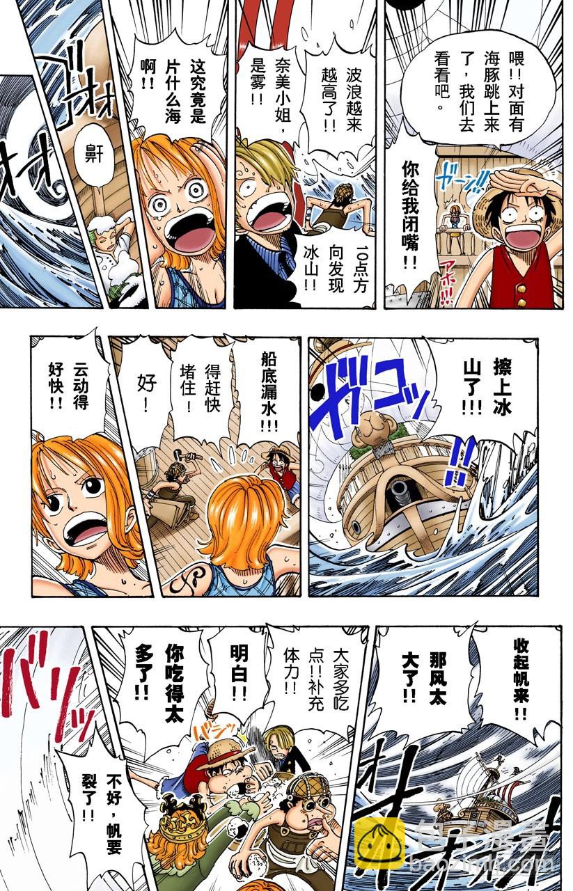 欢迎之镇-第106话