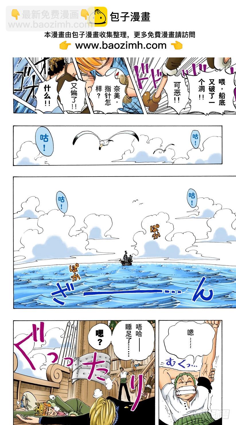 欢迎之镇-第106话