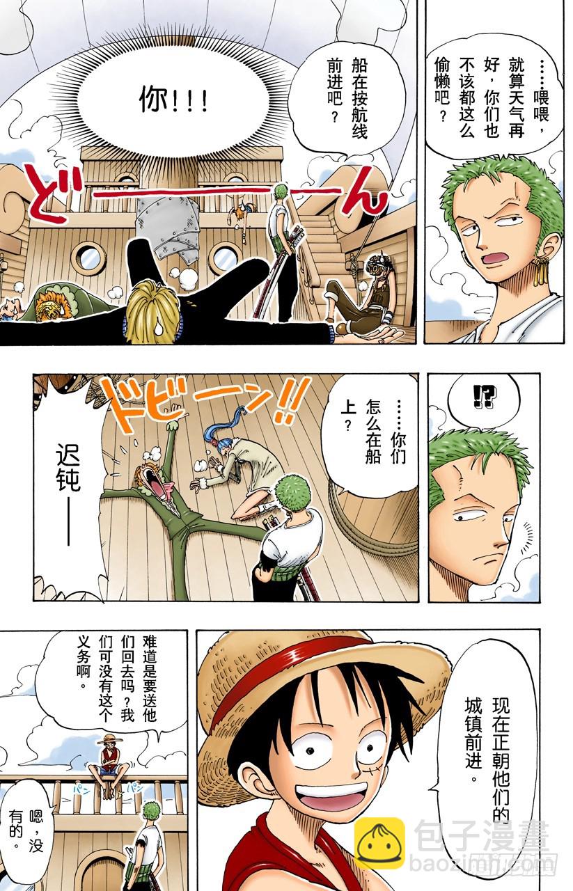 欢迎之镇-第106话