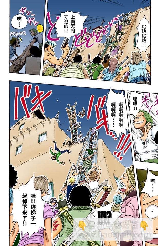 100个赏金猎人-第108话