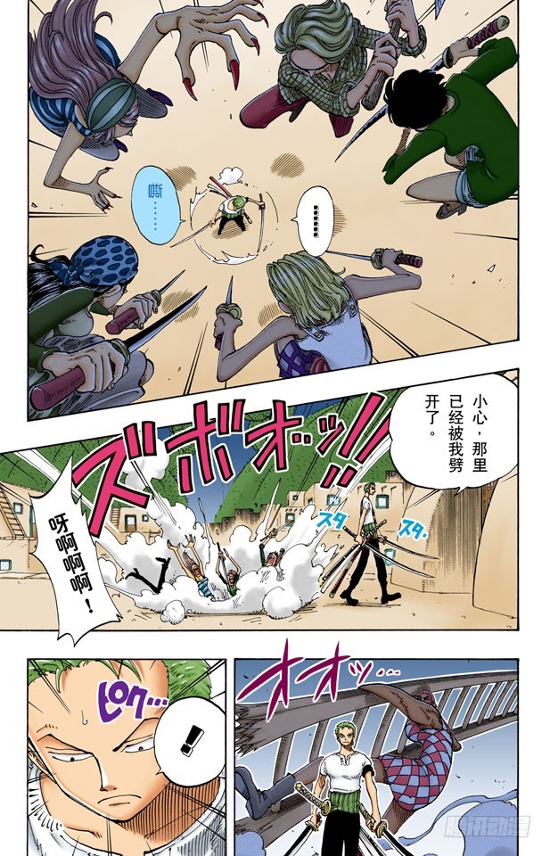 100个赏金猎人-第108话