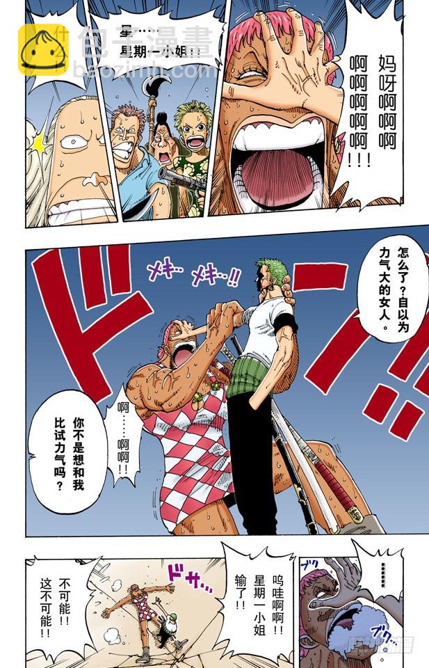 100个赏金猎人-第108话