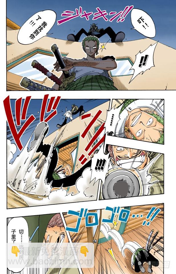 100个赏金猎人-第108话