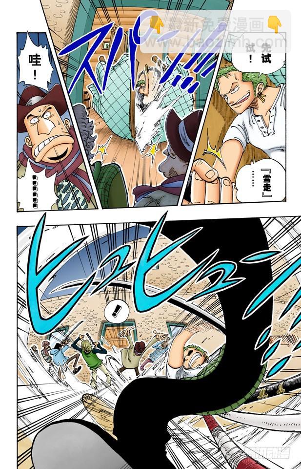 100个赏金猎人-第108话