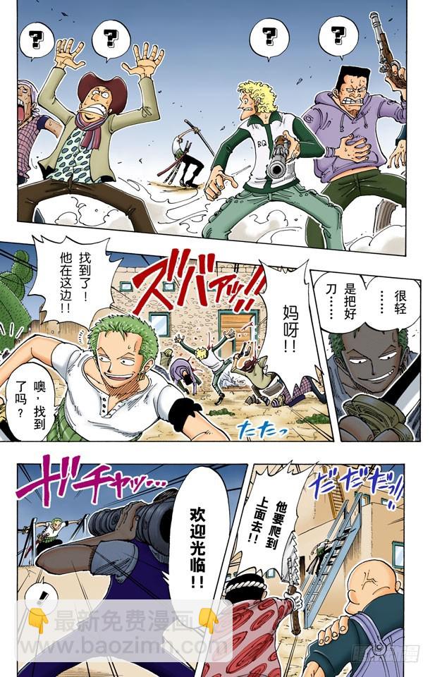 100个赏金猎人-第108话