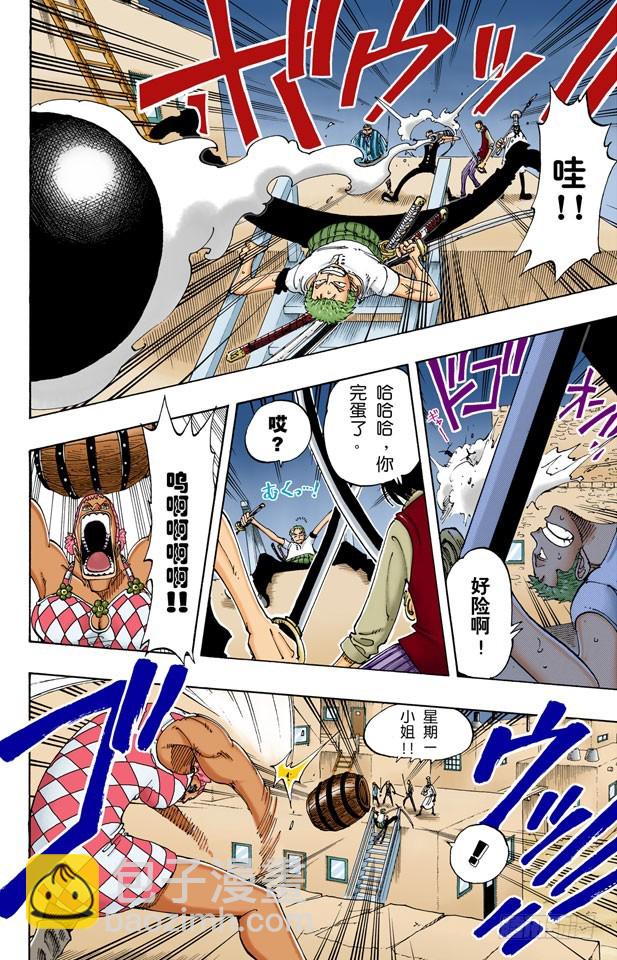 100个赏金猎人-第108话