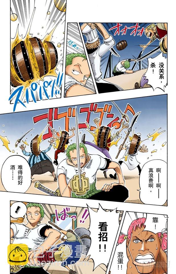 100个赏金猎人-第108话