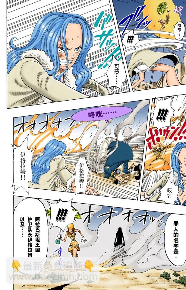 夜晚没有结束-第110话