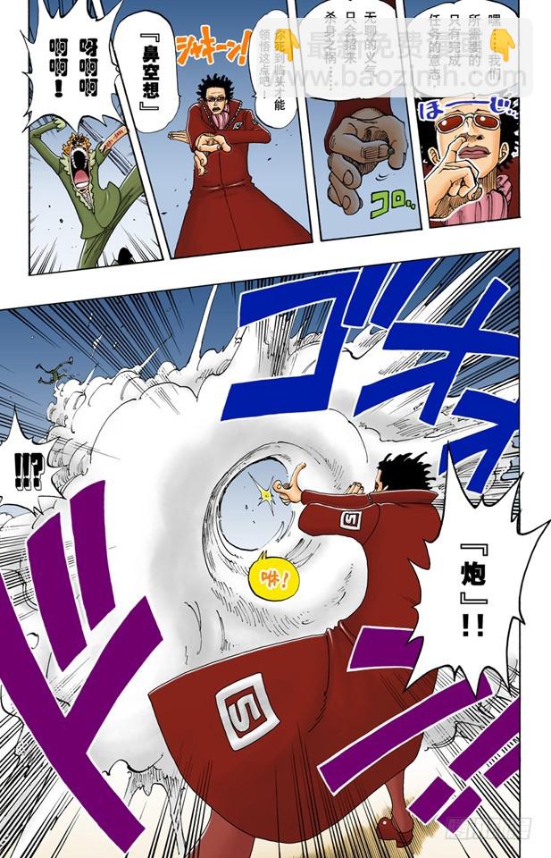 夜晚没有结束-第110话