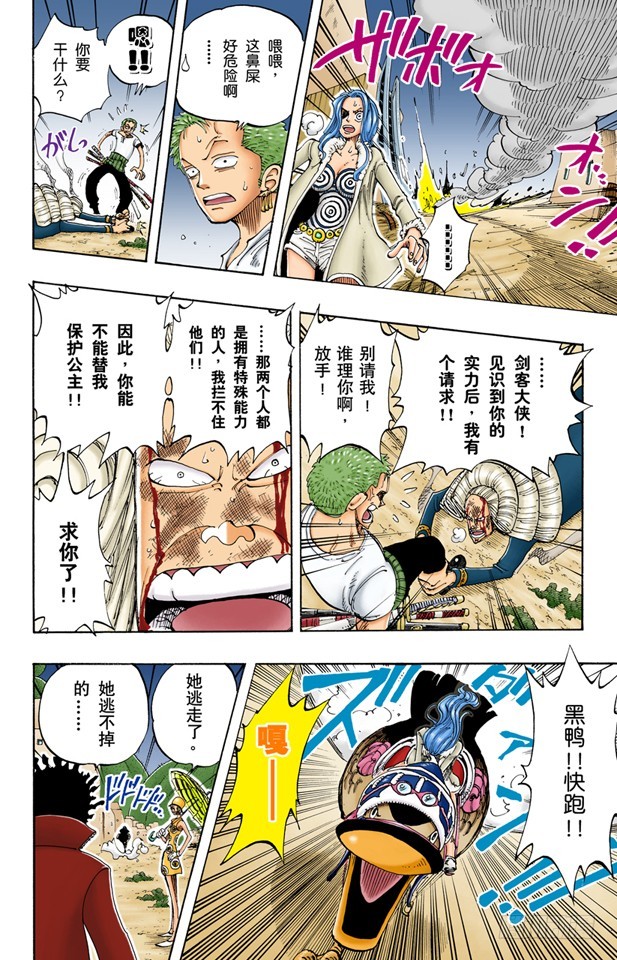 夜晚没有结束-第110话