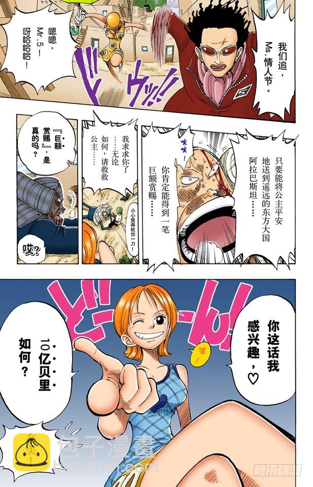 夜晚没有结束-第110话