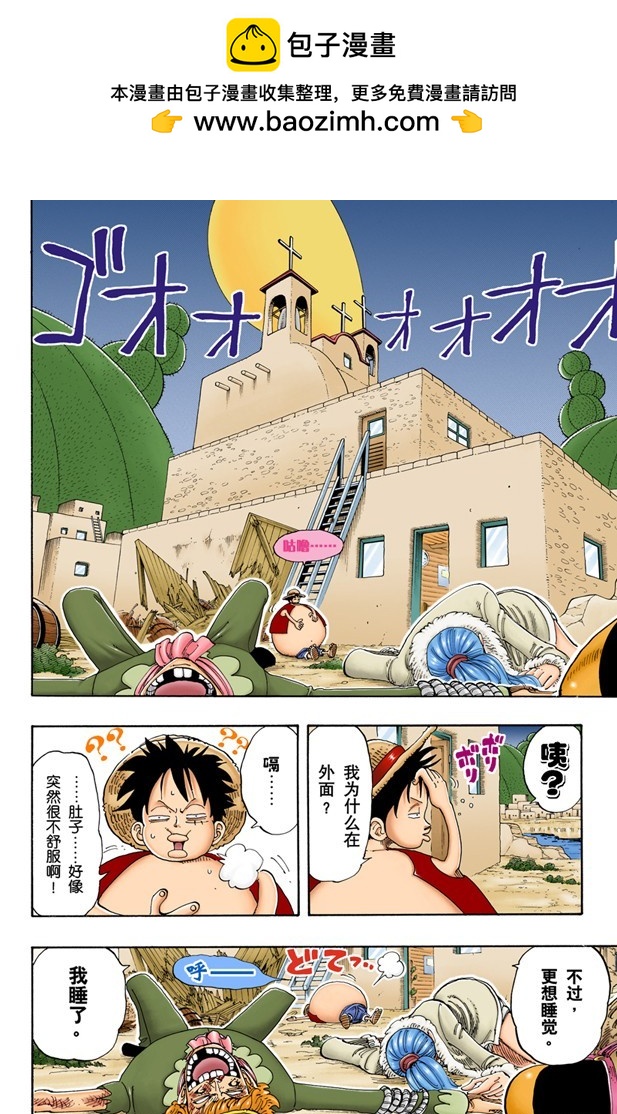 夜晚没有结束-第110话