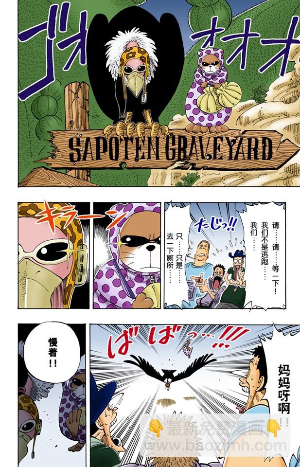 夜晚没有结束-第110话