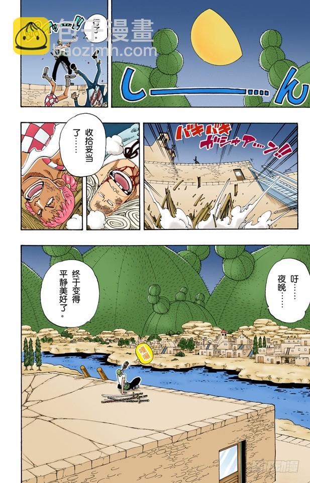 夜晚没有结束-第110话