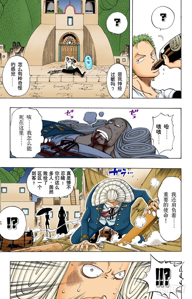 夜晚没有结束-第110话