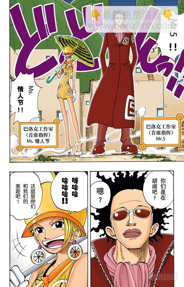 夜晚没有结束-第110话