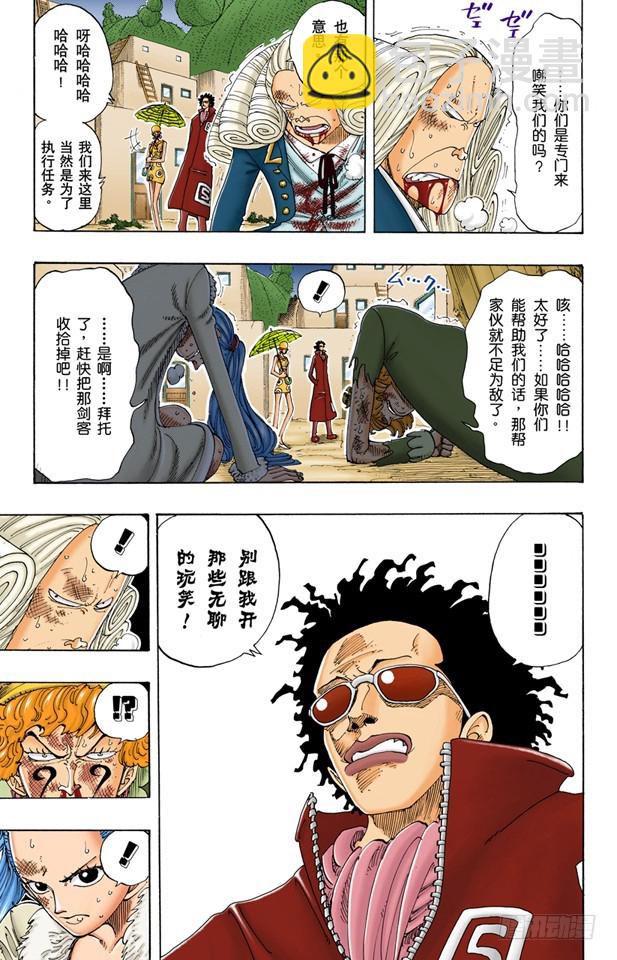 夜晚没有结束-第110话