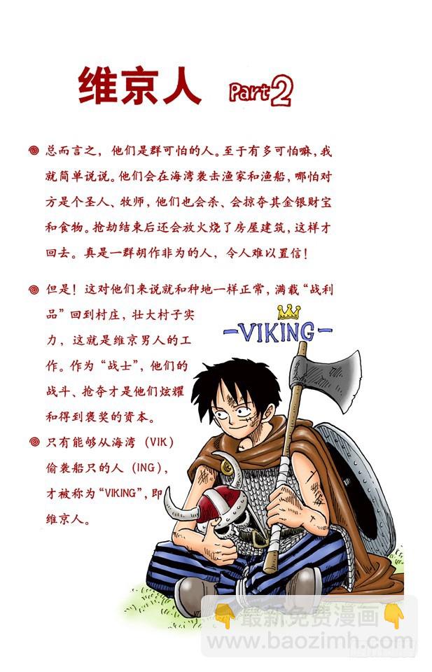 航海王（全綵版） - 狗 - 2