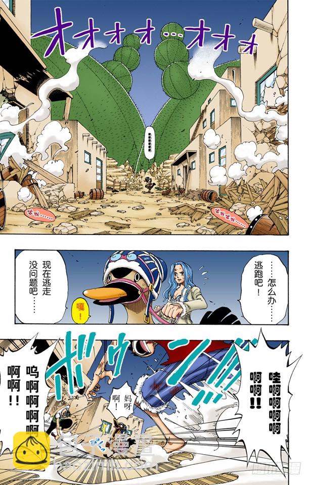 路飞VS佐罗-第112话