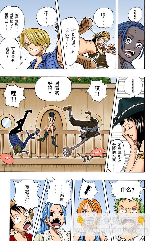 前进的方向-第114话