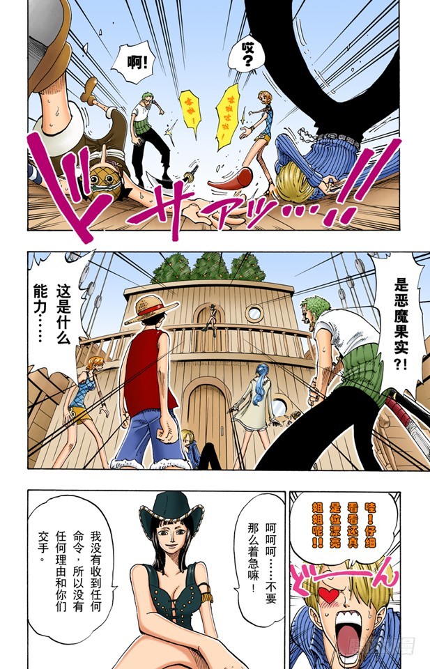 前进的方向-第114话