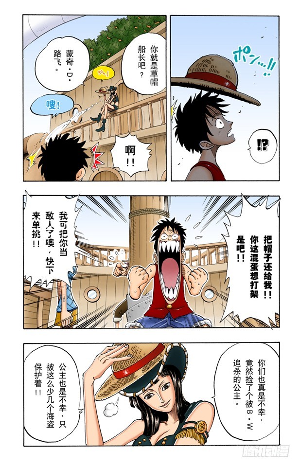 前进的方向-第114话