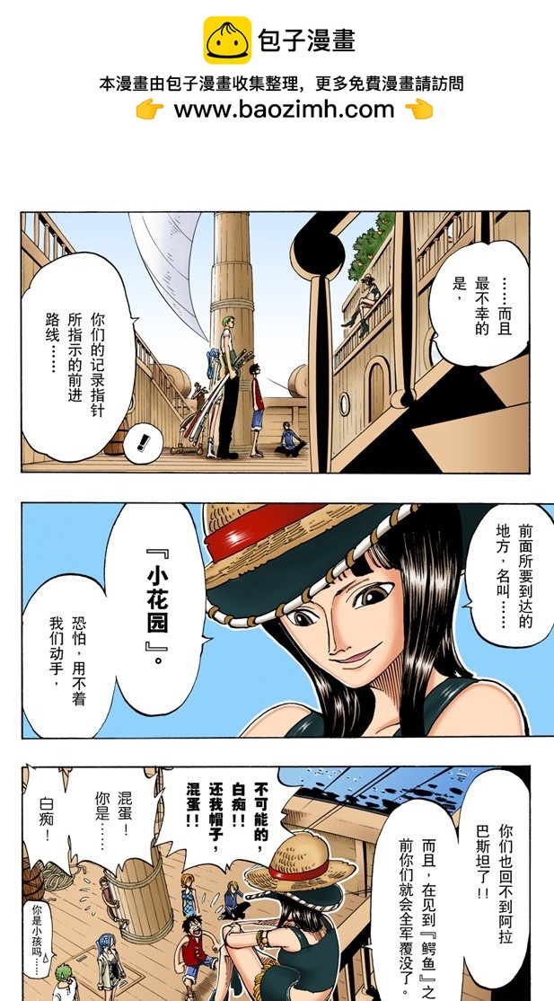 前进的方向-第114话