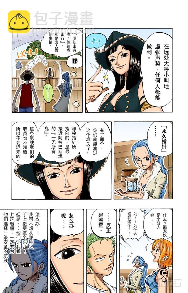 前进的方向-第114话