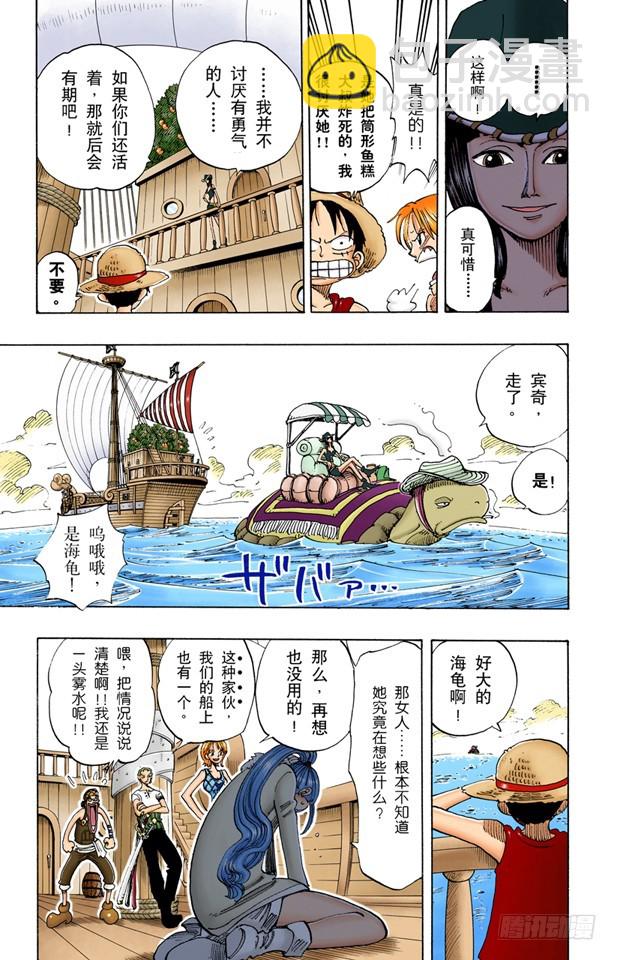 前进的方向-第114话