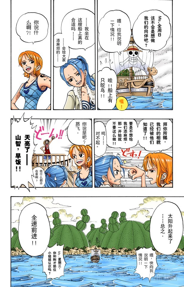 前进的方向-第114话