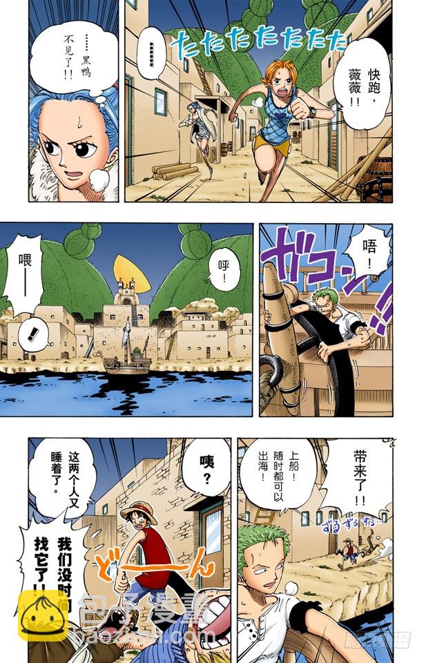 前进的方向-第114话