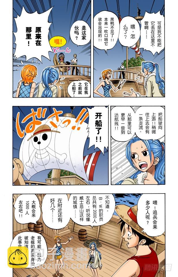 前进的方向-第114话