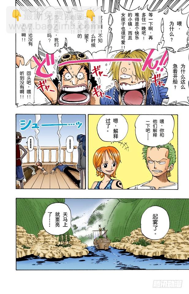 前进的方向-第114话