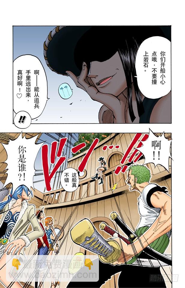 前进的方向-第114话