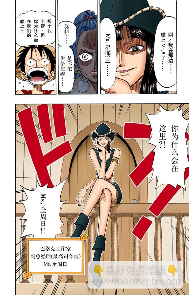 前进的方向-第114话