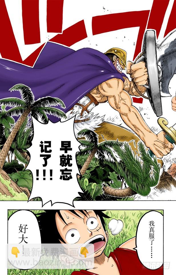 好大-第116话