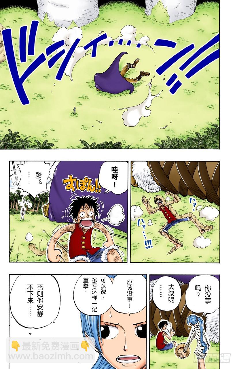 有其他人在-第118话