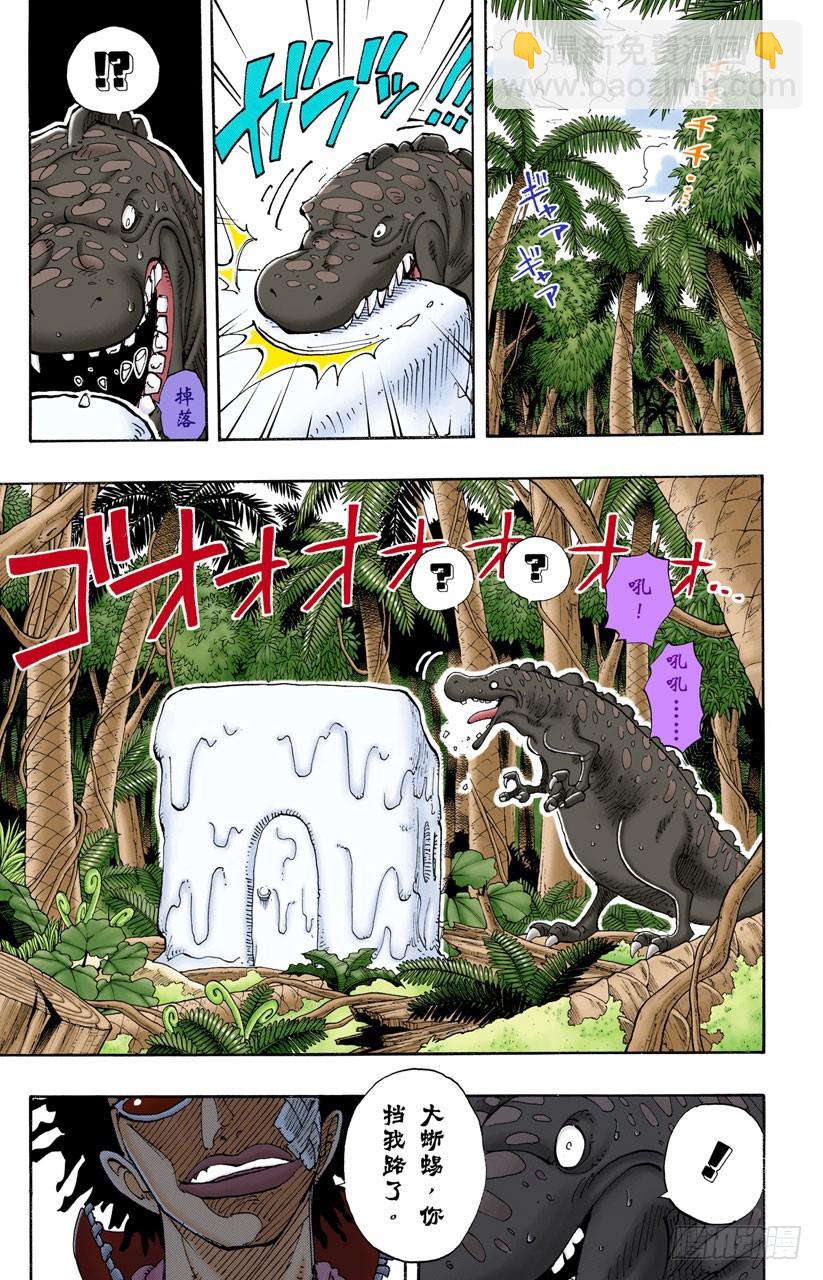 有其他人在-第118话