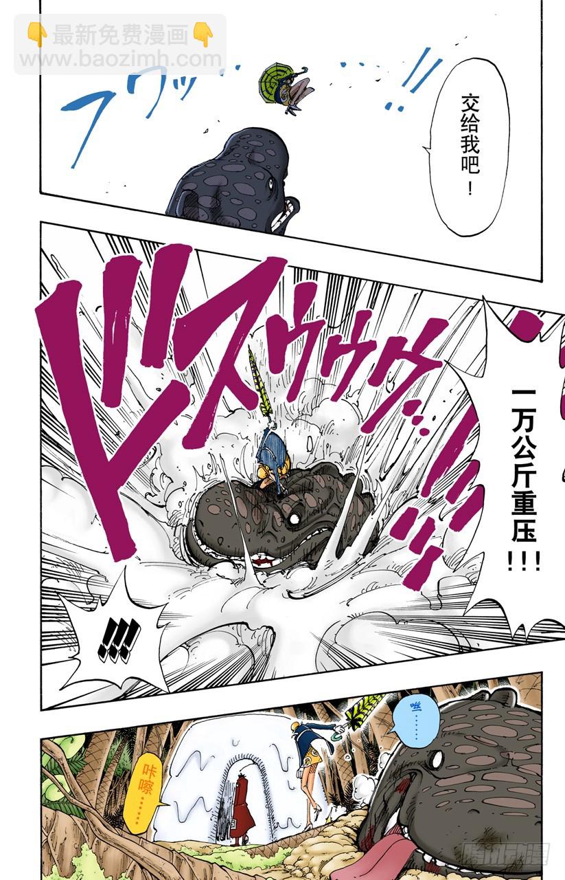 有其他人在-第118话