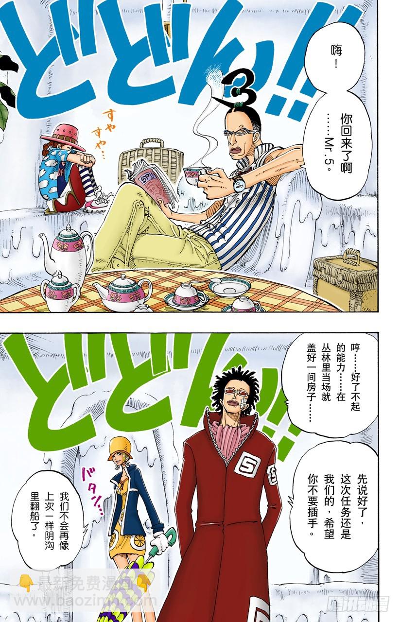 有其他人在-第118话