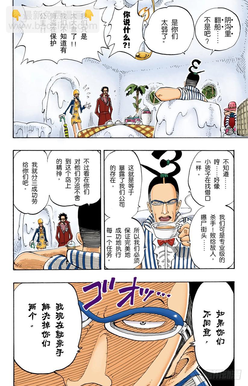 有其他人在-第118话