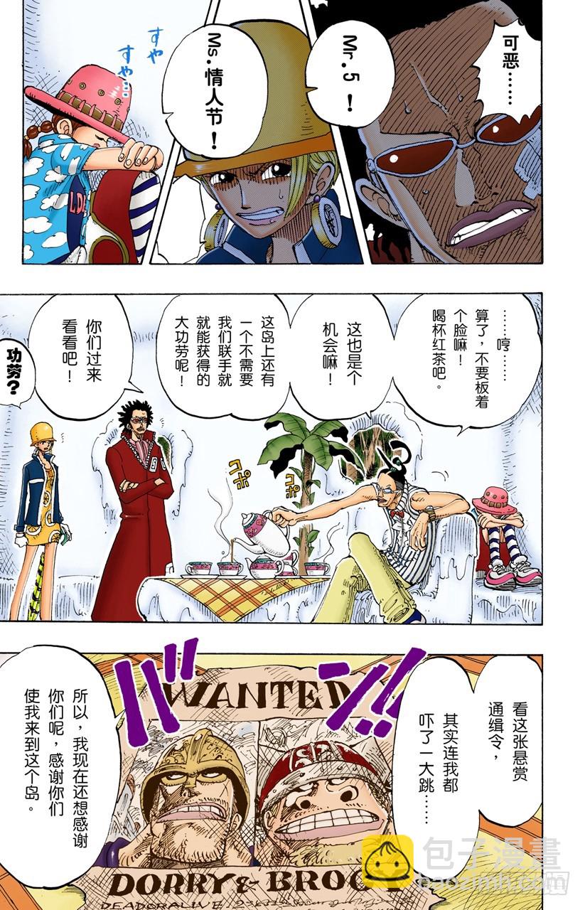 有其他人在-第118话