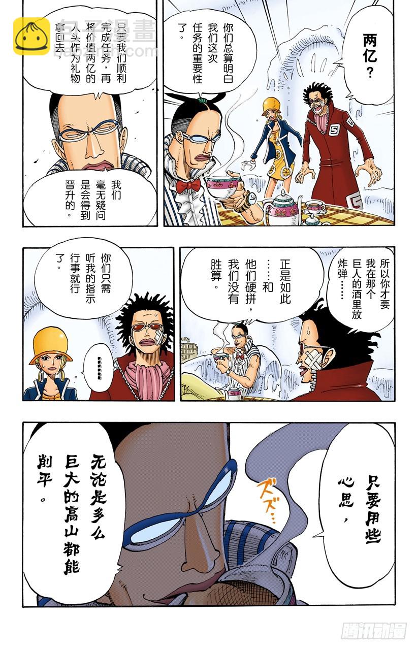 有其他人在-第118话