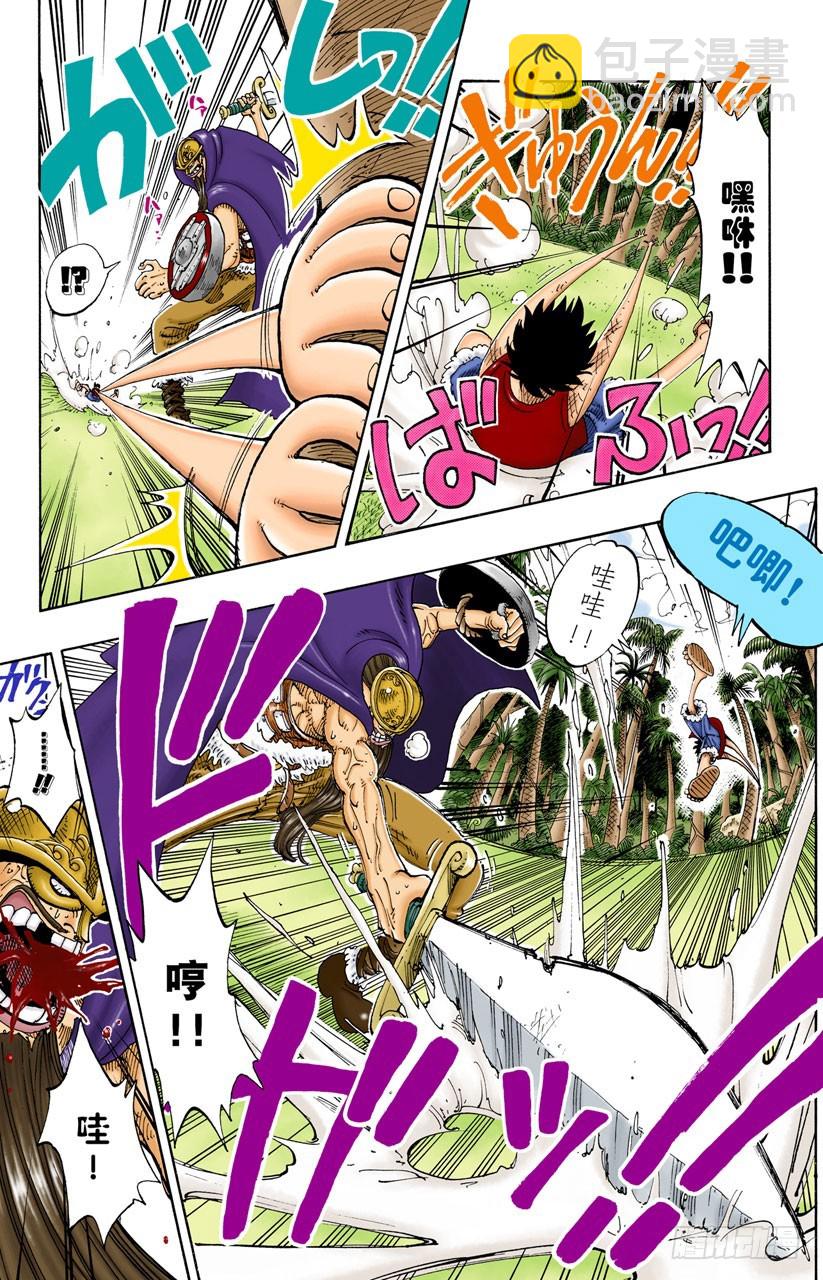 有其他人在-第118话